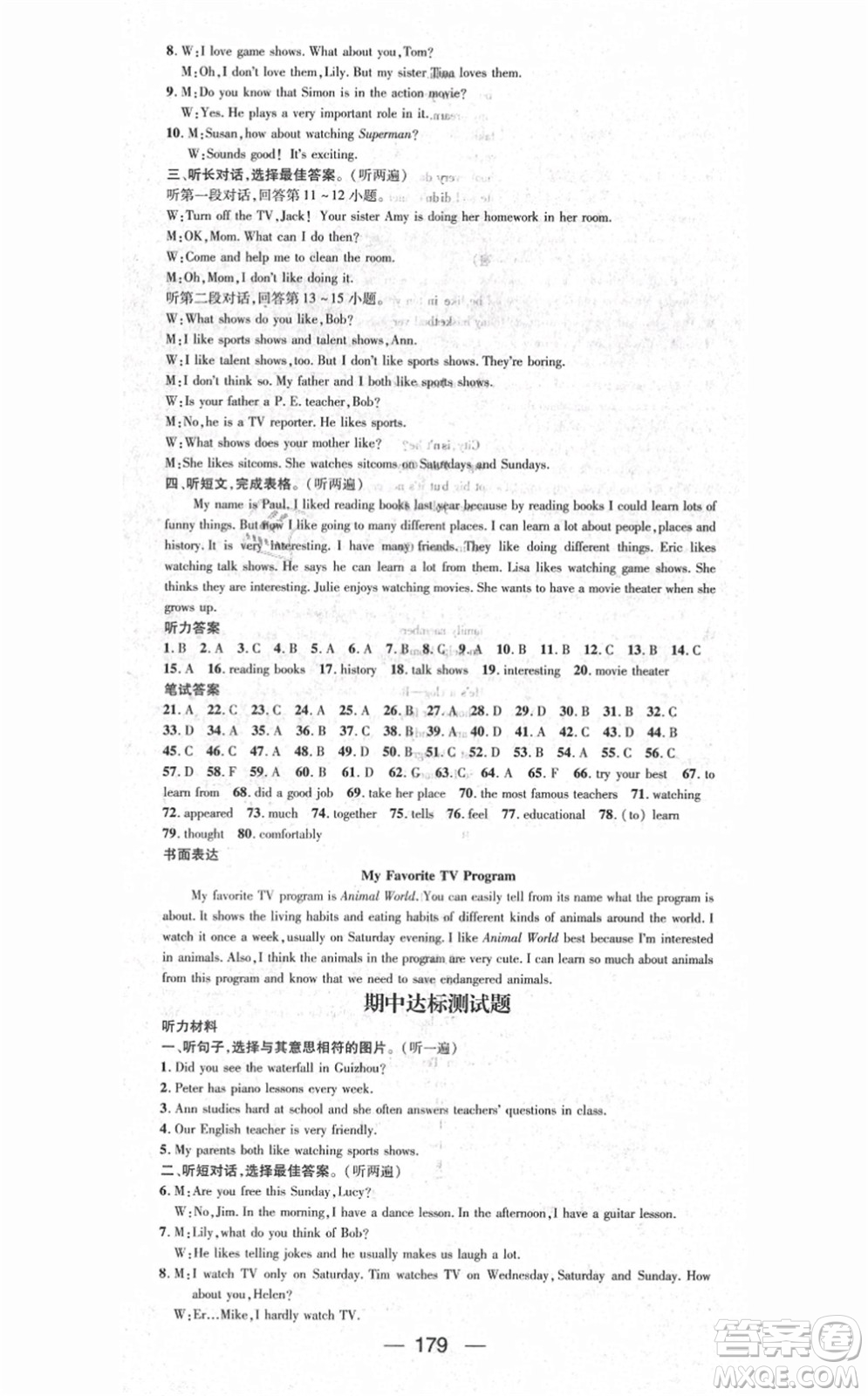 江西教育出版社2021名師測(cè)控八年級(jí)英語(yǔ)上冊(cè)RJ人教版答案