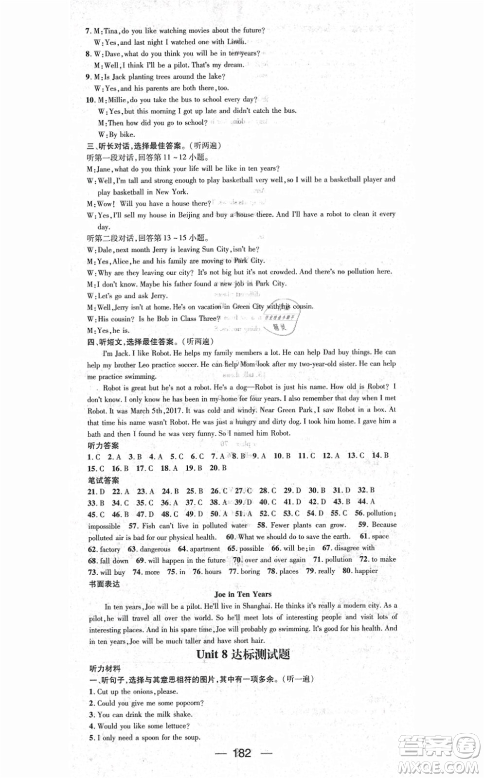 江西教育出版社2021名師測(cè)控八年級(jí)英語(yǔ)上冊(cè)RJ人教版答案