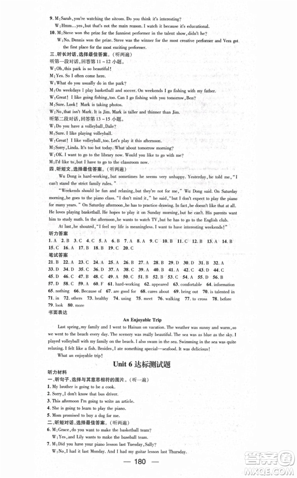 江西教育出版社2021名師測(cè)控八年級(jí)英語(yǔ)上冊(cè)RJ人教版答案