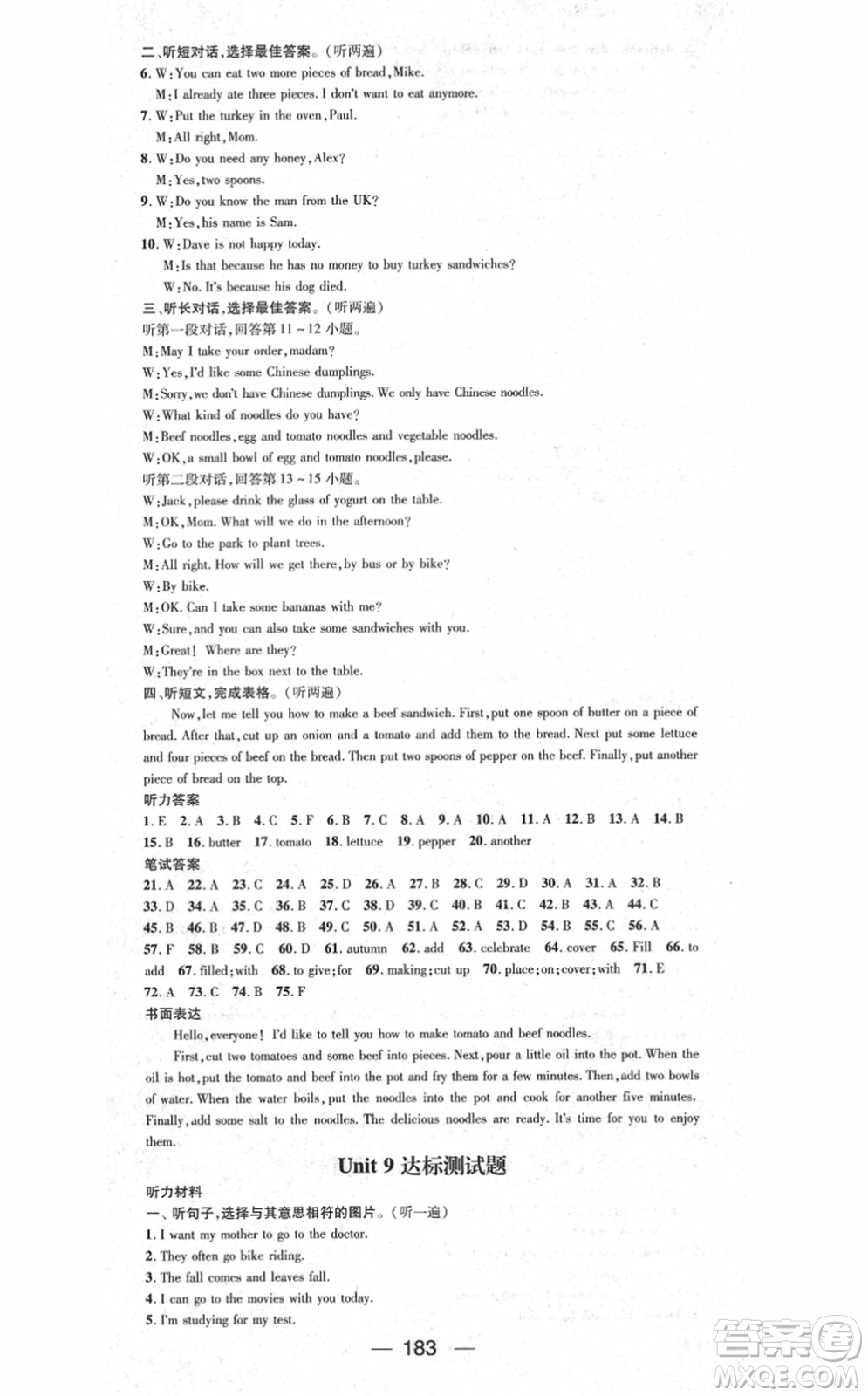 江西教育出版社2021名師測(cè)控八年級(jí)英語(yǔ)上冊(cè)RJ人教版答案