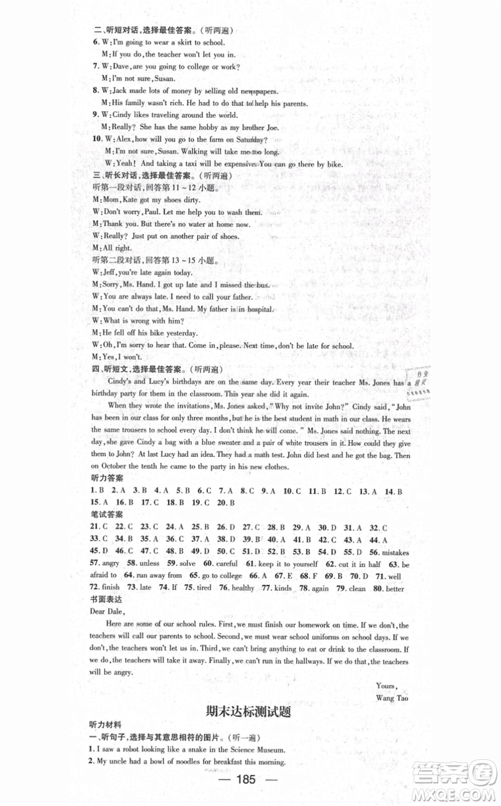 江西教育出版社2021名師測(cè)控八年級(jí)英語(yǔ)上冊(cè)RJ人教版答案