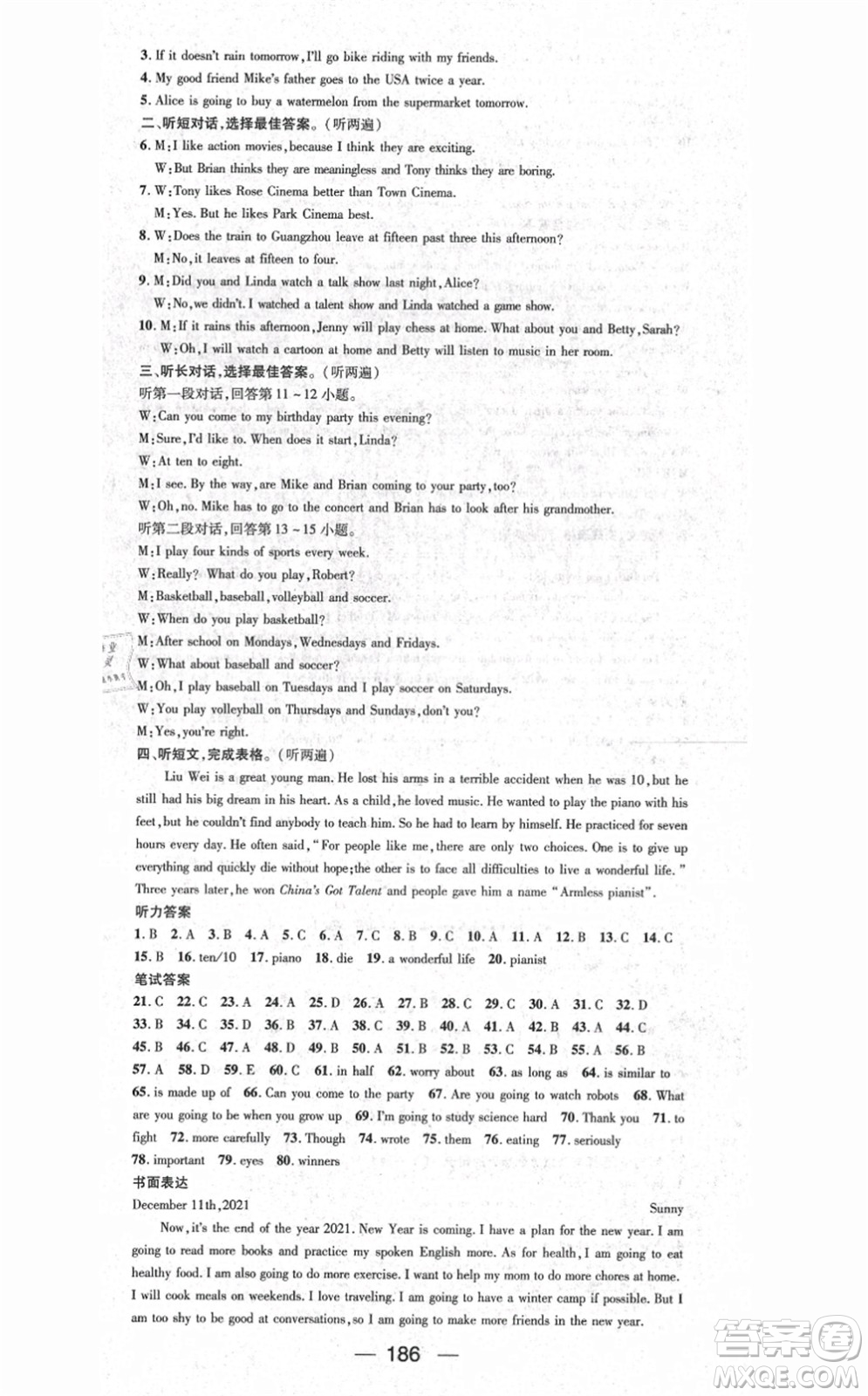 江西教育出版社2021名師測(cè)控八年級(jí)英語(yǔ)上冊(cè)RJ人教版答案