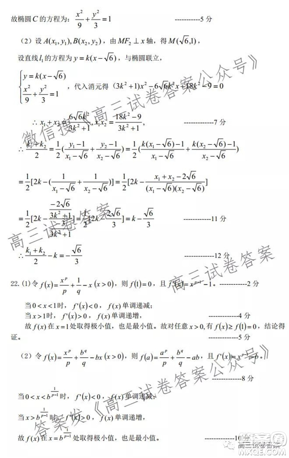 安徽省六校教育研究會2022屆高三第一次素質(zhì)測試理科數(shù)學(xué)試題及答案