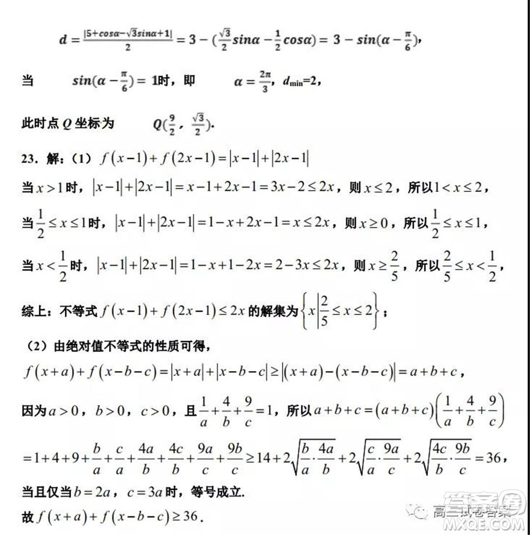 銀川一中2022屆高三年級第一次月考理科數(shù)學(xué)試題及答案