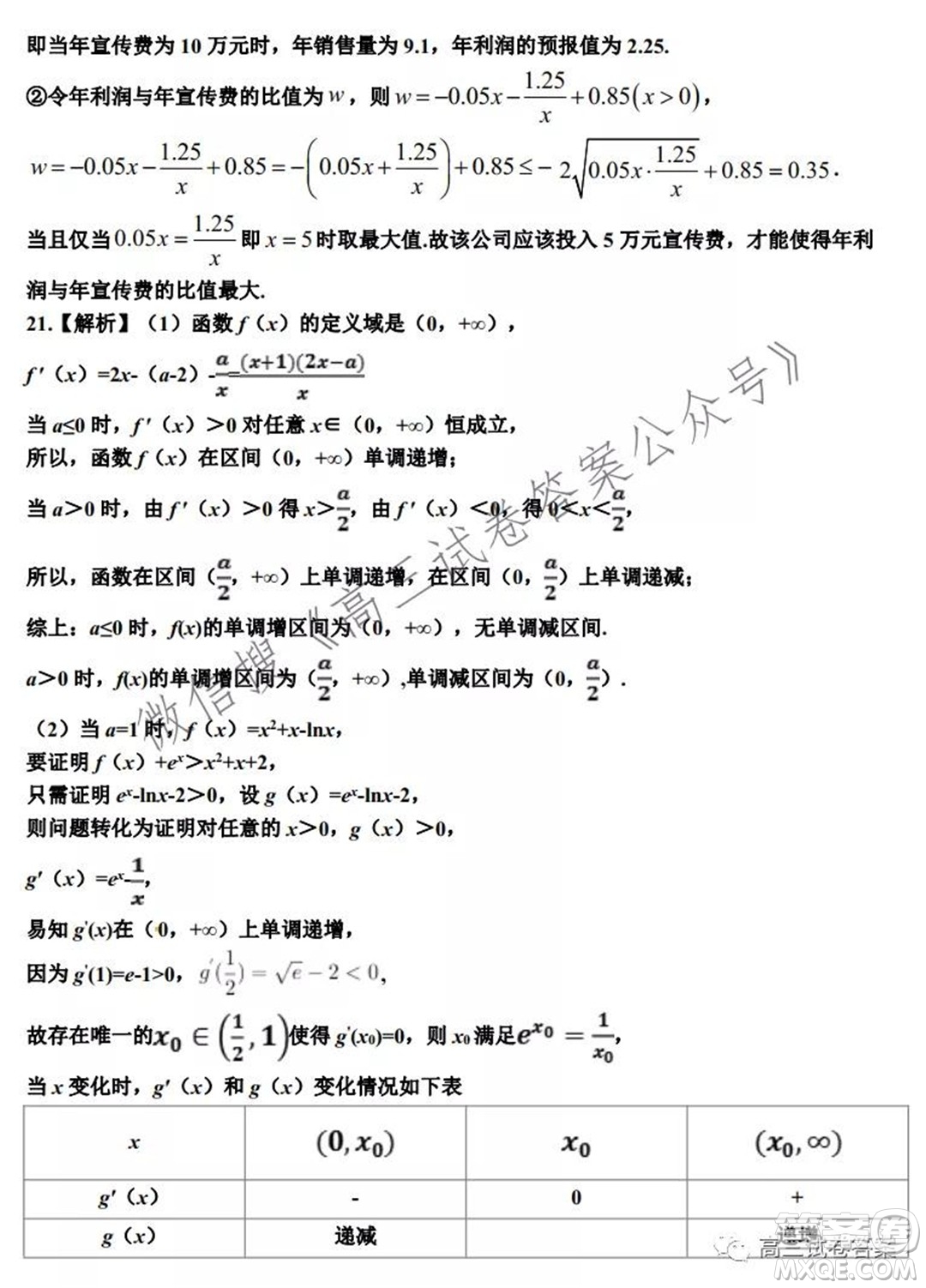 銀川一中2022屆高三年級(jí)第一次月考文科數(shù)學(xué)試題及答案