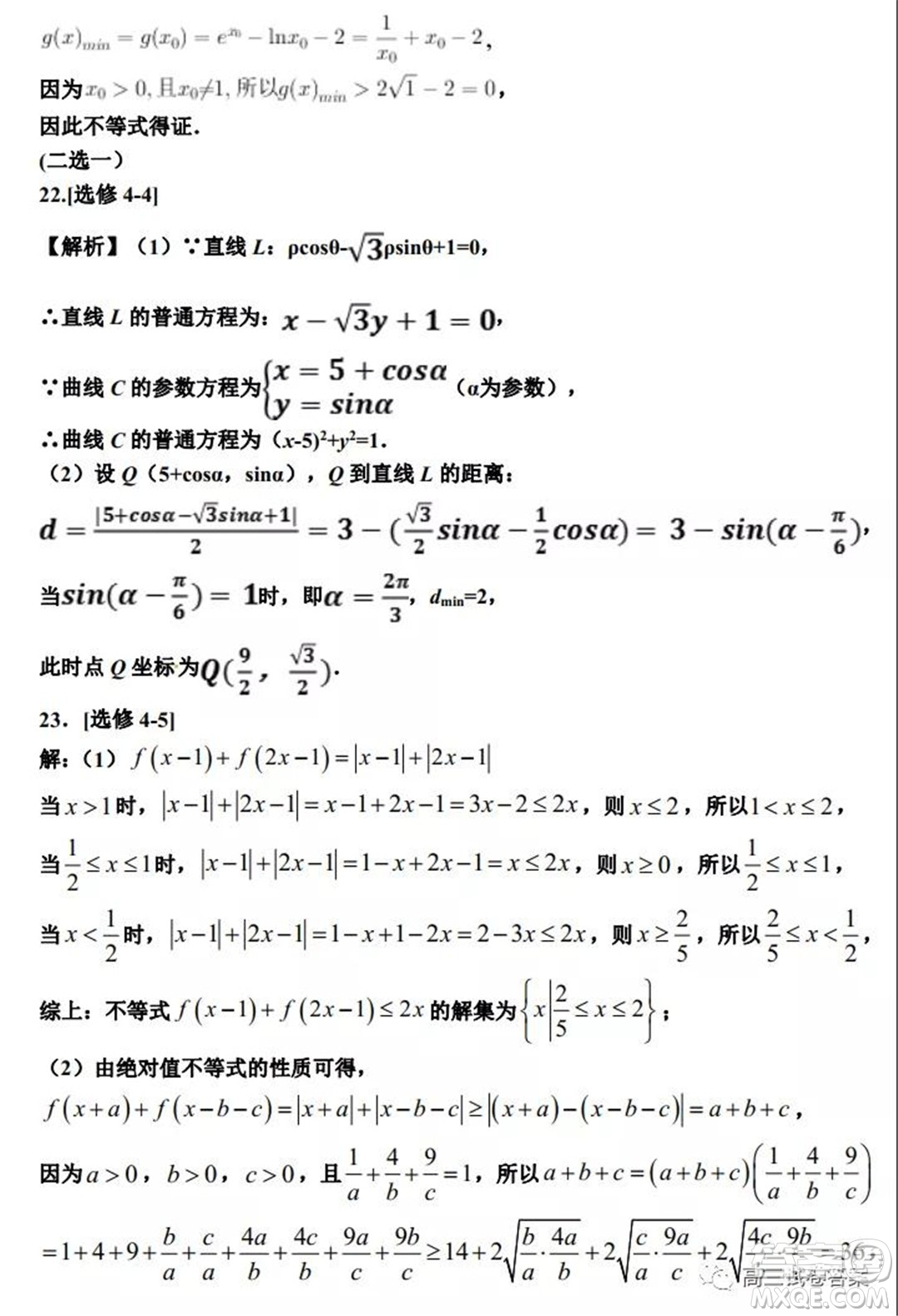 銀川一中2022屆高三年級(jí)第一次月考文科數(shù)學(xué)試題及答案