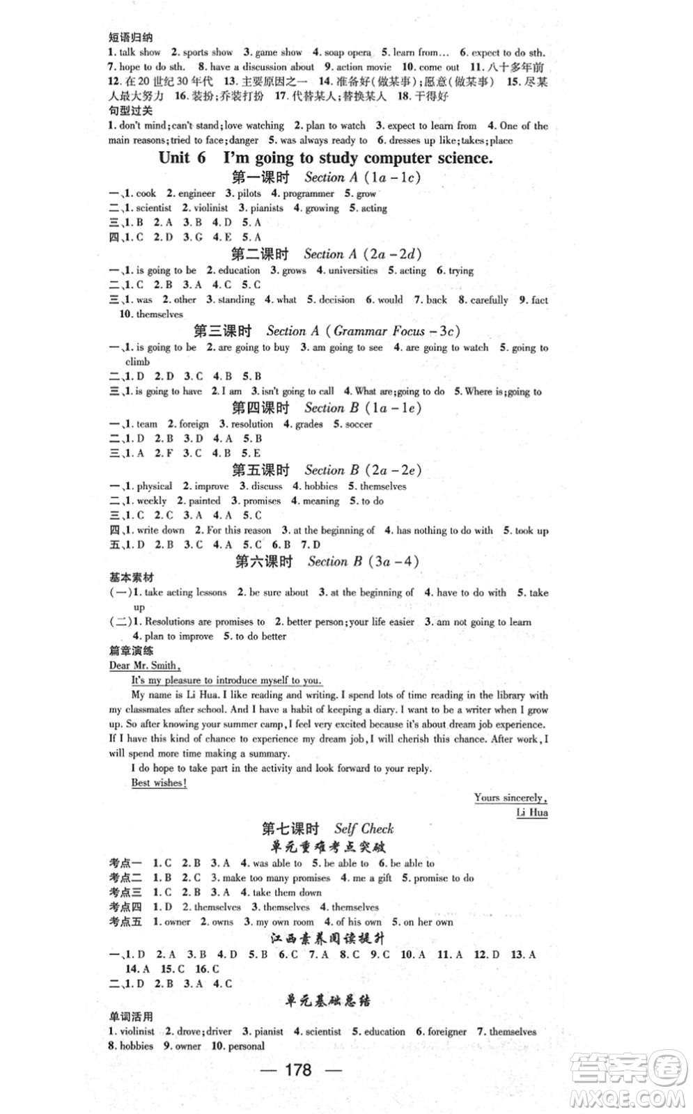 江西教育出版社2021名師測控八年級英語上冊RJ人教版江西專版答案