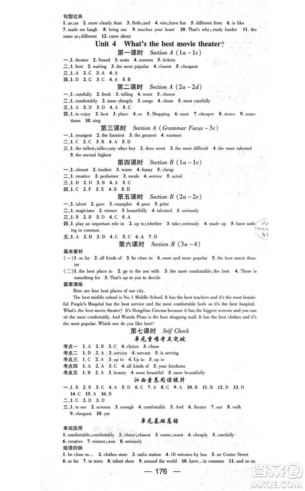 江西教育出版社2021名師測控八年級英語上冊RJ人教版江西專版答案