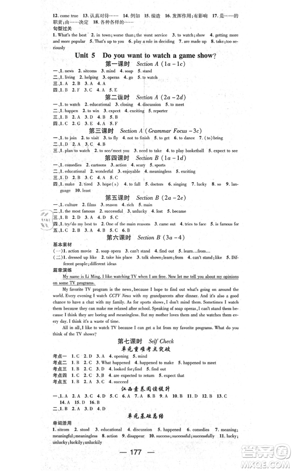 江西教育出版社2021名師測控八年級英語上冊RJ人教版江西專版答案