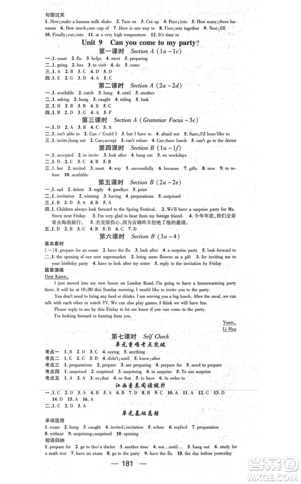 江西教育出版社2021名師測控八年級英語上冊RJ人教版江西專版答案