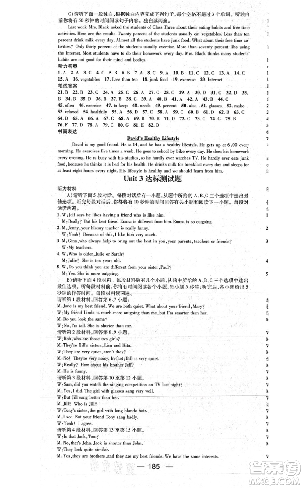 江西教育出版社2021名師測控八年級英語上冊RJ人教版江西專版答案