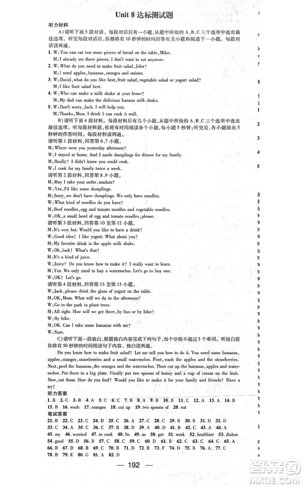 江西教育出版社2021名師測控八年級英語上冊RJ人教版江西專版答案