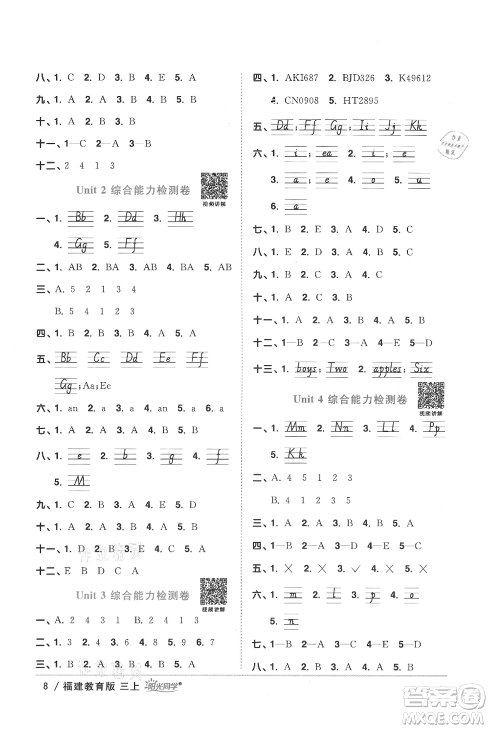 江西教育出版社2021陽光同學(xué)課時優(yōu)化作業(yè)三年級上冊英語福建教育版參考答案