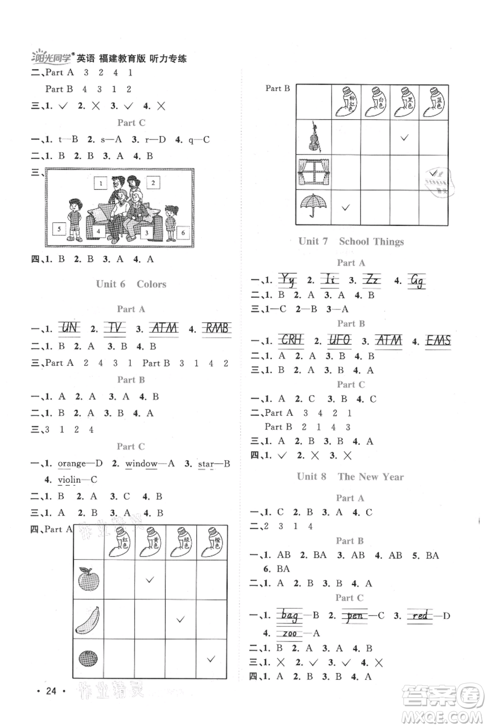 江西教育出版社2021陽光同學(xué)課時優(yōu)化作業(yè)三年級上冊英語福建教育版參考答案