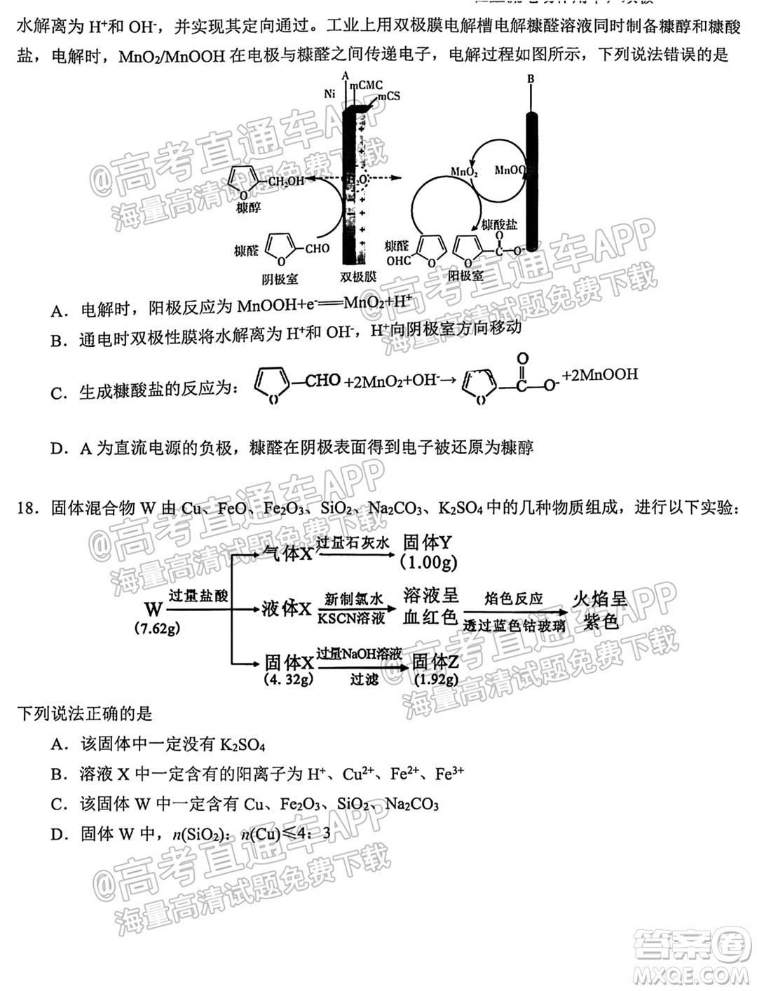 哈爾濱市第九中學校2021-2022學年度上學期適應性考試高三化學試題答案