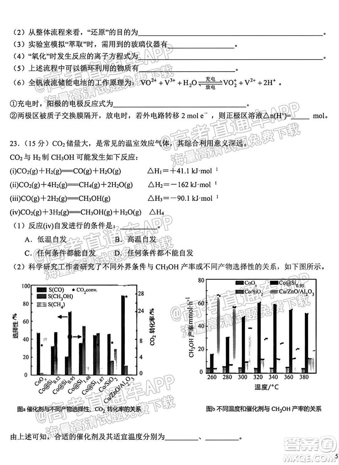 哈爾濱市第九中學校2021-2022學年度上學期適應性考試高三化學試題答案