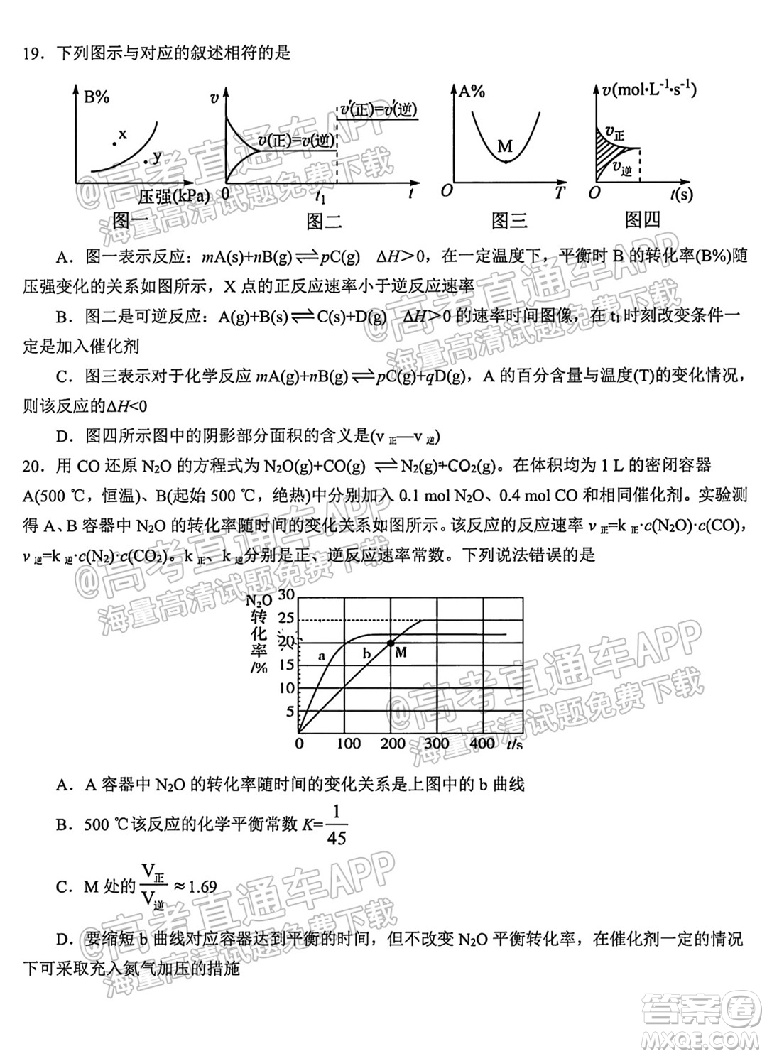 哈爾濱市第九中學校2021-2022學年度上學期適應性考試高三化學試題答案