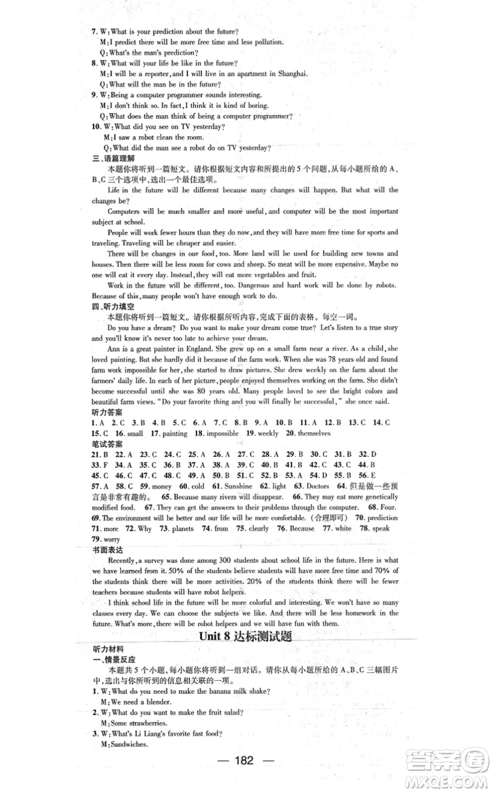 武漢出版社2021名師測控八年級英語上冊RJ人教版山西專版答案