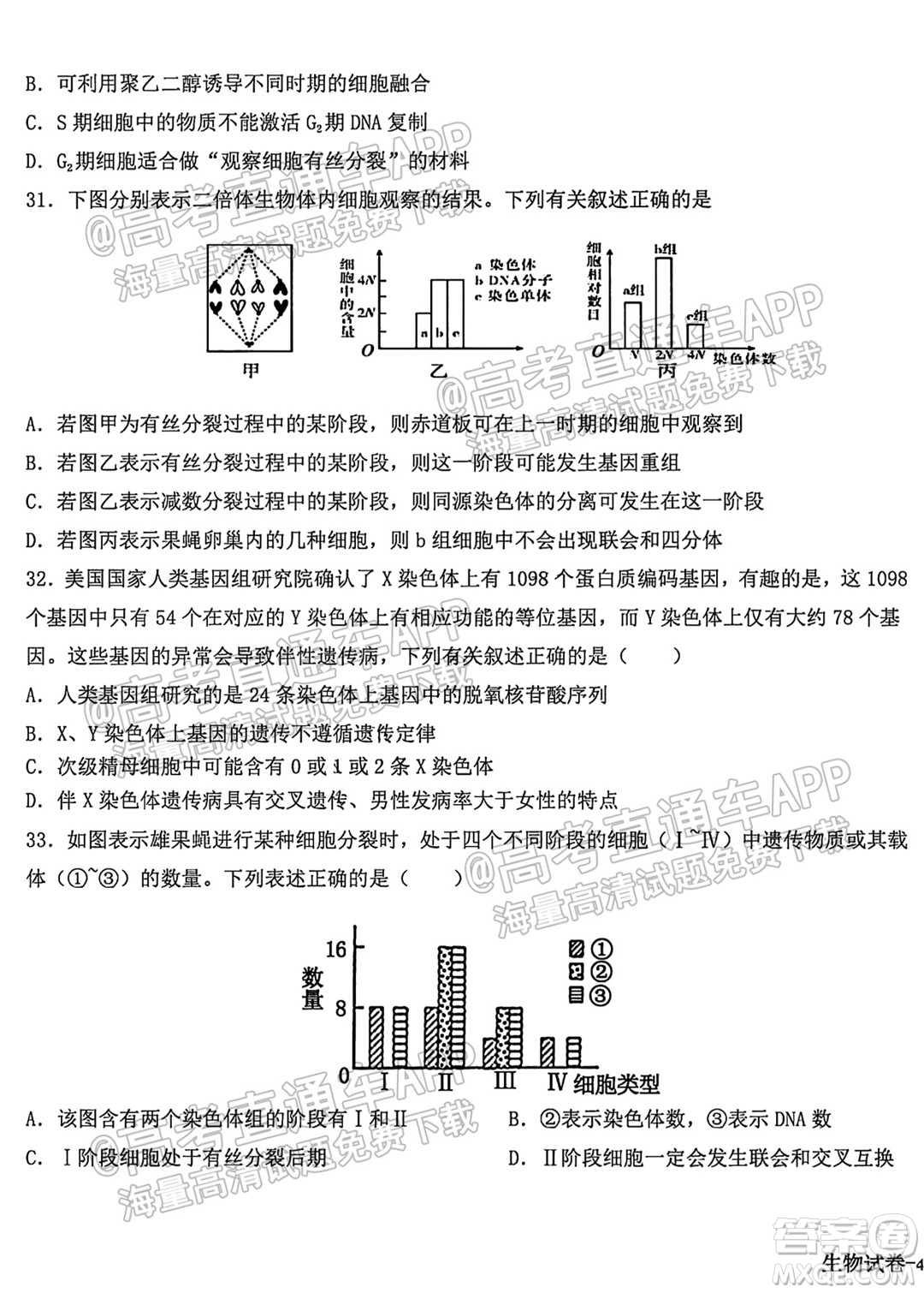 哈爾濱市第九中學(xué)校2021-2022學(xué)年度上學(xué)期適應(yīng)性考試高三生物試題答案