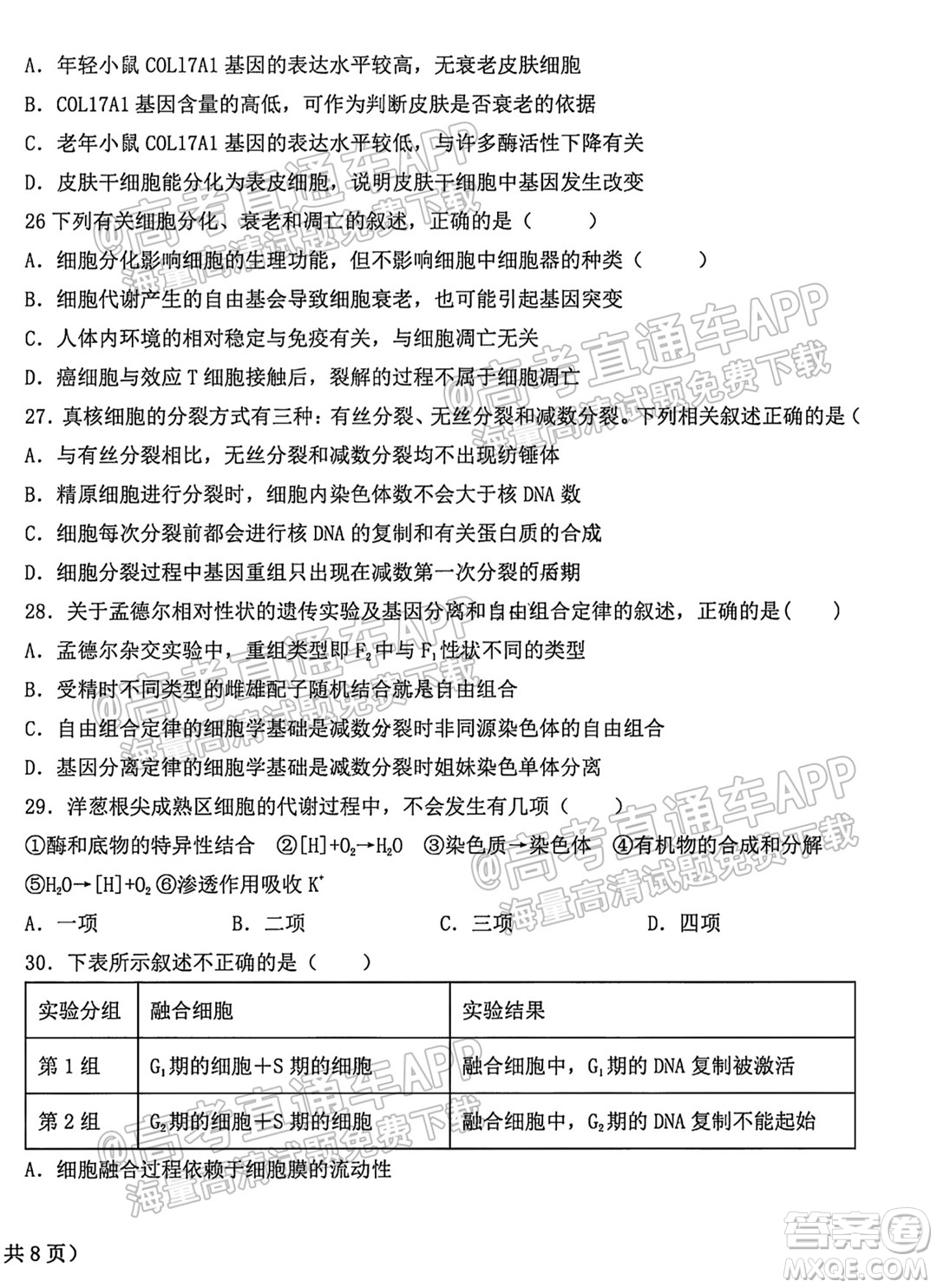 哈爾濱市第九中學(xué)校2021-2022學(xué)年度上學(xué)期適應(yīng)性考試高三生物試題答案