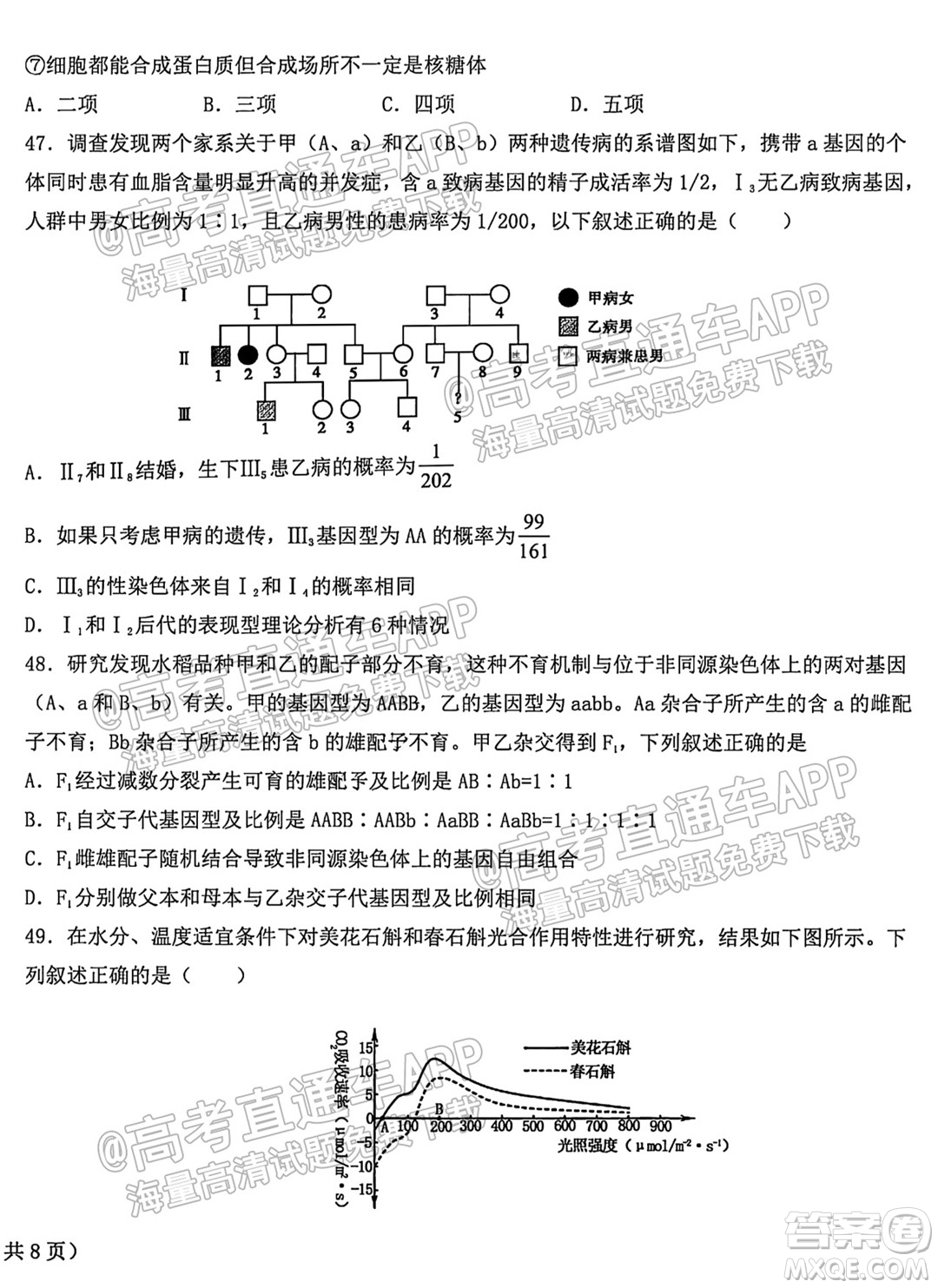 哈爾濱市第九中學(xué)校2021-2022學(xué)年度上學(xué)期適應(yīng)性考試高三生物試題答案