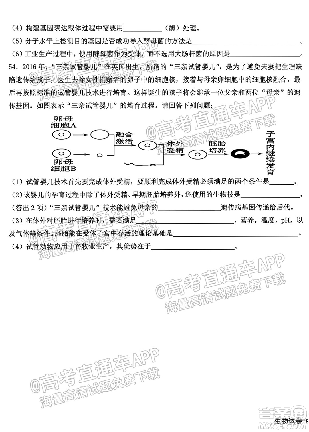 哈爾濱市第九中學(xué)校2021-2022學(xué)年度上學(xué)期適應(yīng)性考試高三生物試題答案