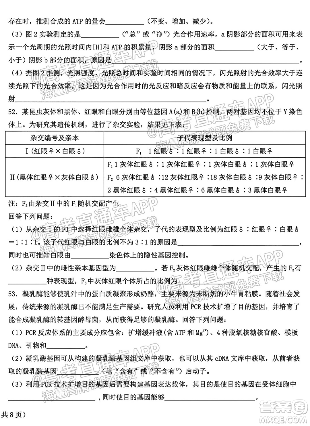 哈爾濱市第九中學(xué)校2021-2022學(xué)年度上學(xué)期適應(yīng)性考試高三生物試題答案