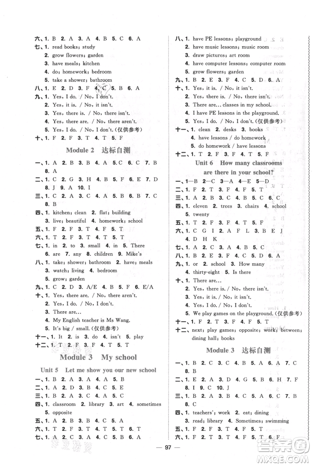 江西教育出版社2021陽(yáng)光同學(xué)課時(shí)優(yōu)化作業(yè)四年級(jí)上冊(cè)英語(yǔ)教育科學(xué)版參考答案