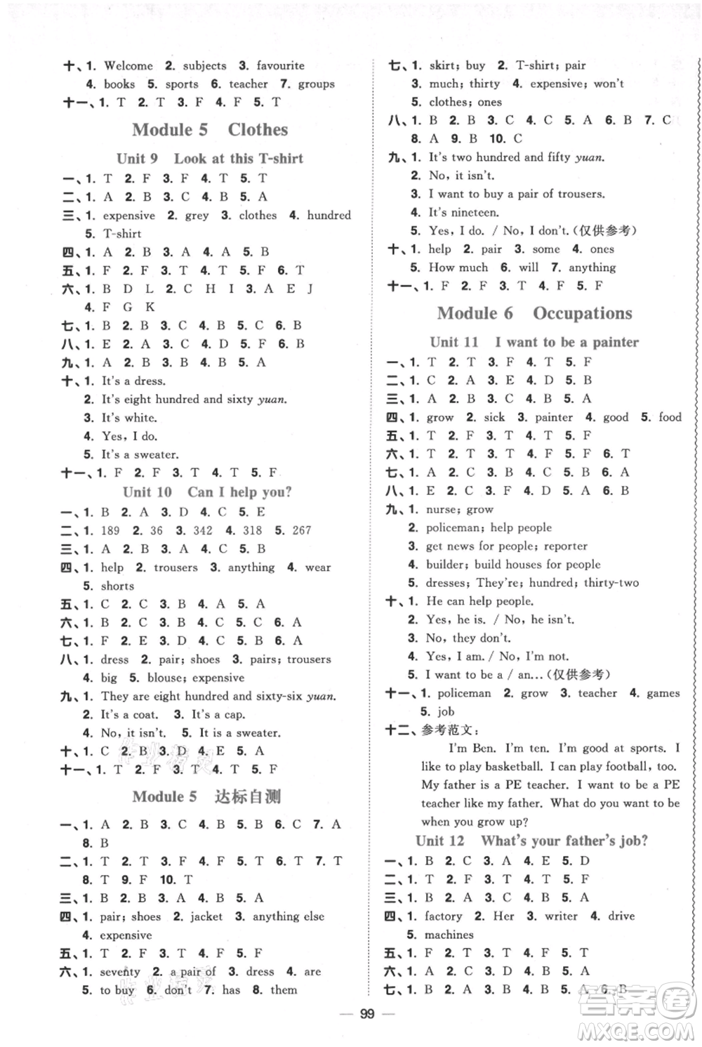 江西教育出版社2021陽(yáng)光同學(xué)課時(shí)優(yōu)化作業(yè)四年級(jí)上冊(cè)英語(yǔ)教育科學(xué)版參考答案