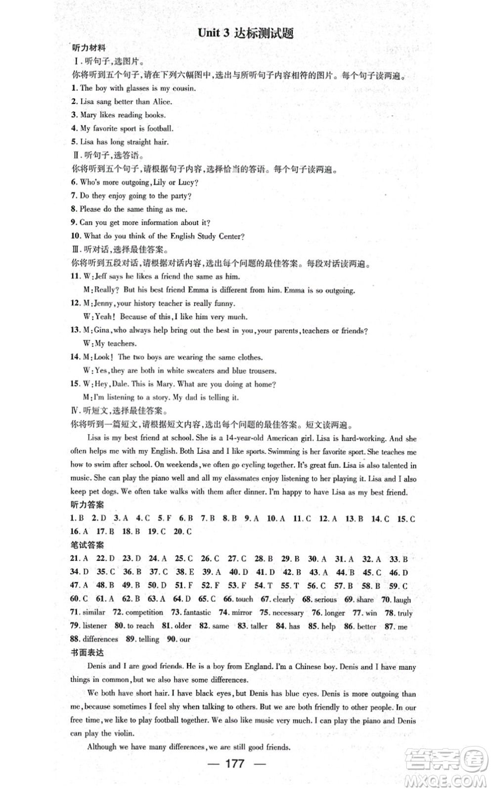 武漢出版社2021名師測(cè)控八年級(jí)英語(yǔ)上冊(cè)RJ人教版廣西專版答案