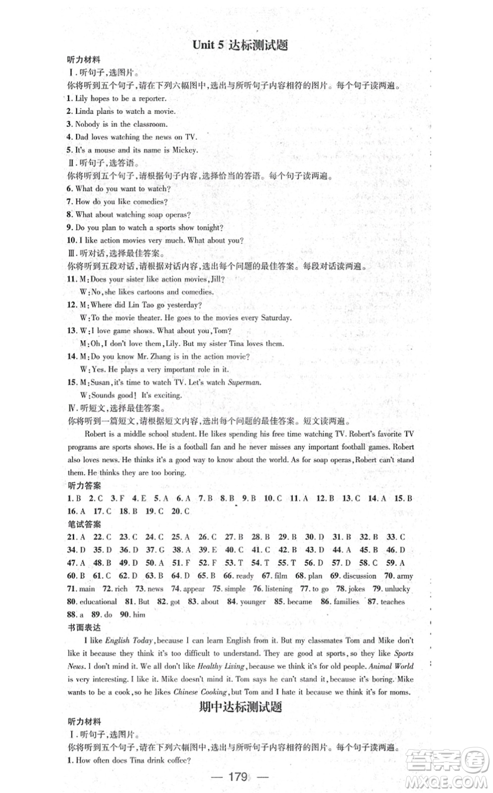 武漢出版社2021名師測(cè)控八年級(jí)英語(yǔ)上冊(cè)RJ人教版廣西專版答案