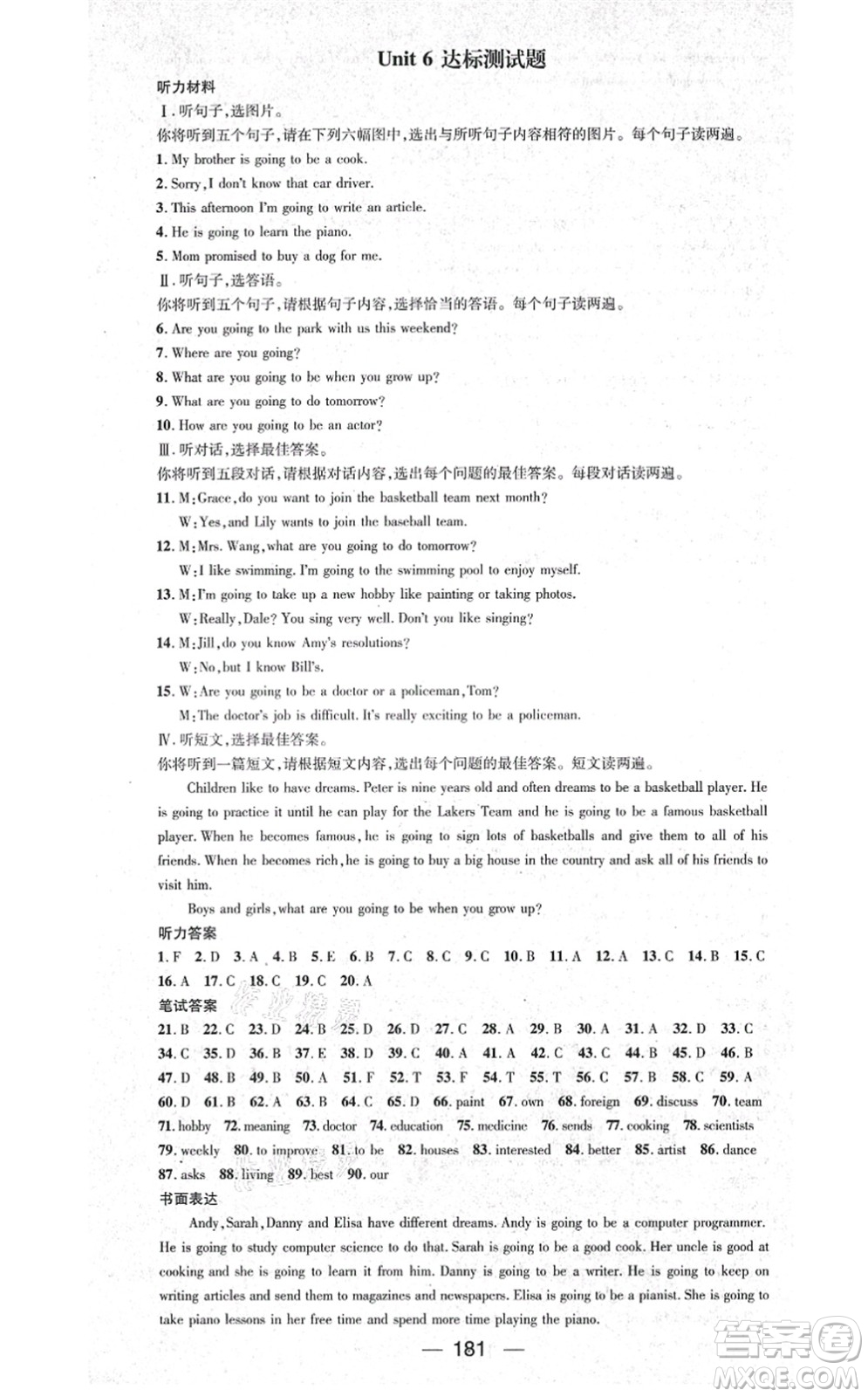 武漢出版社2021名師測(cè)控八年級(jí)英語(yǔ)上冊(cè)RJ人教版廣西專版答案