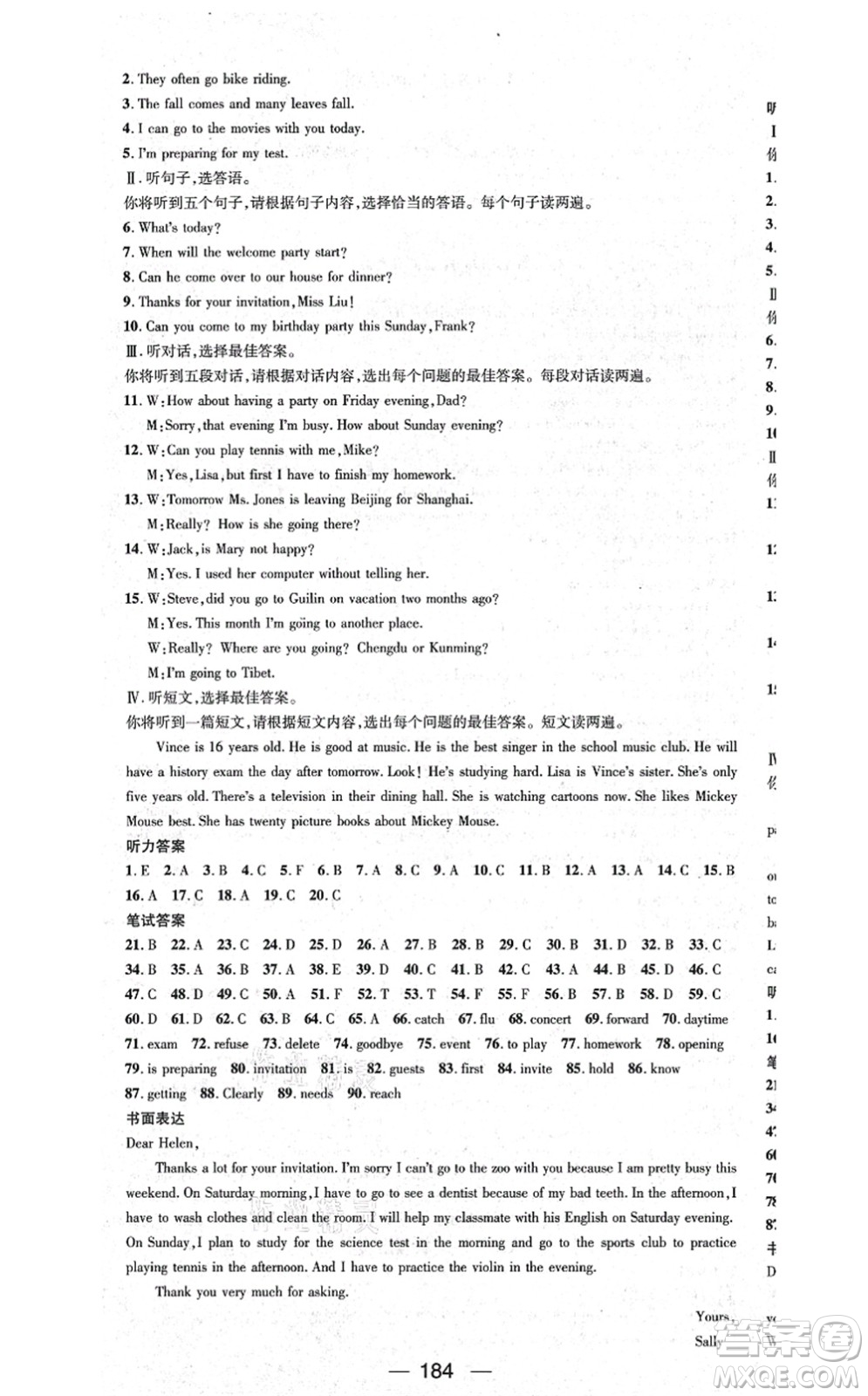 武漢出版社2021名師測(cè)控八年級(jí)英語(yǔ)上冊(cè)RJ人教版廣西專版答案