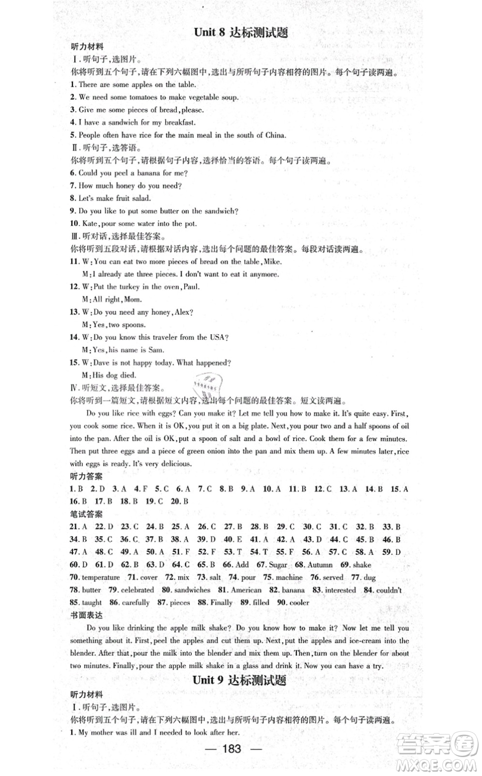 武漢出版社2021名師測(cè)控八年級(jí)英語(yǔ)上冊(cè)RJ人教版廣西專版答案