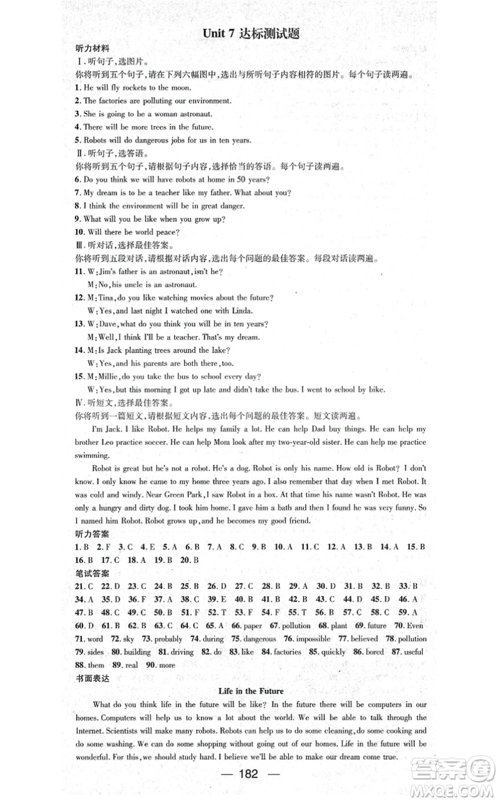 武漢出版社2021名師測(cè)控八年級(jí)英語(yǔ)上冊(cè)RJ人教版廣西專版答案