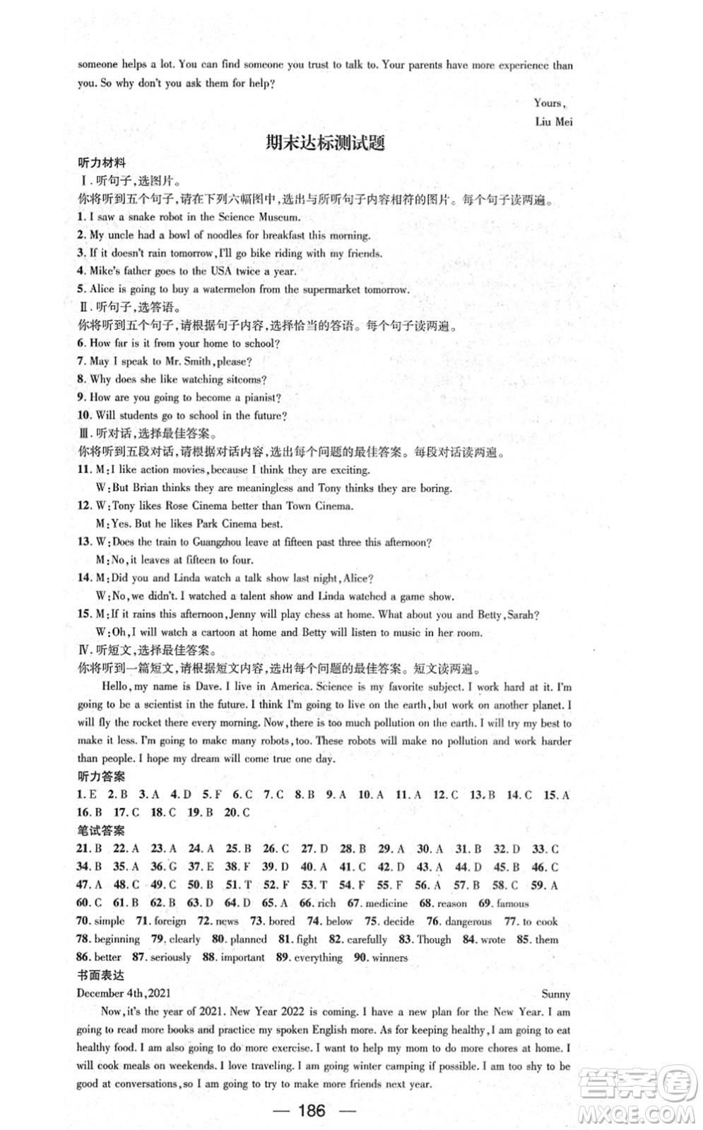 武漢出版社2021名師測(cè)控八年級(jí)英語(yǔ)上冊(cè)RJ人教版廣西專版答案