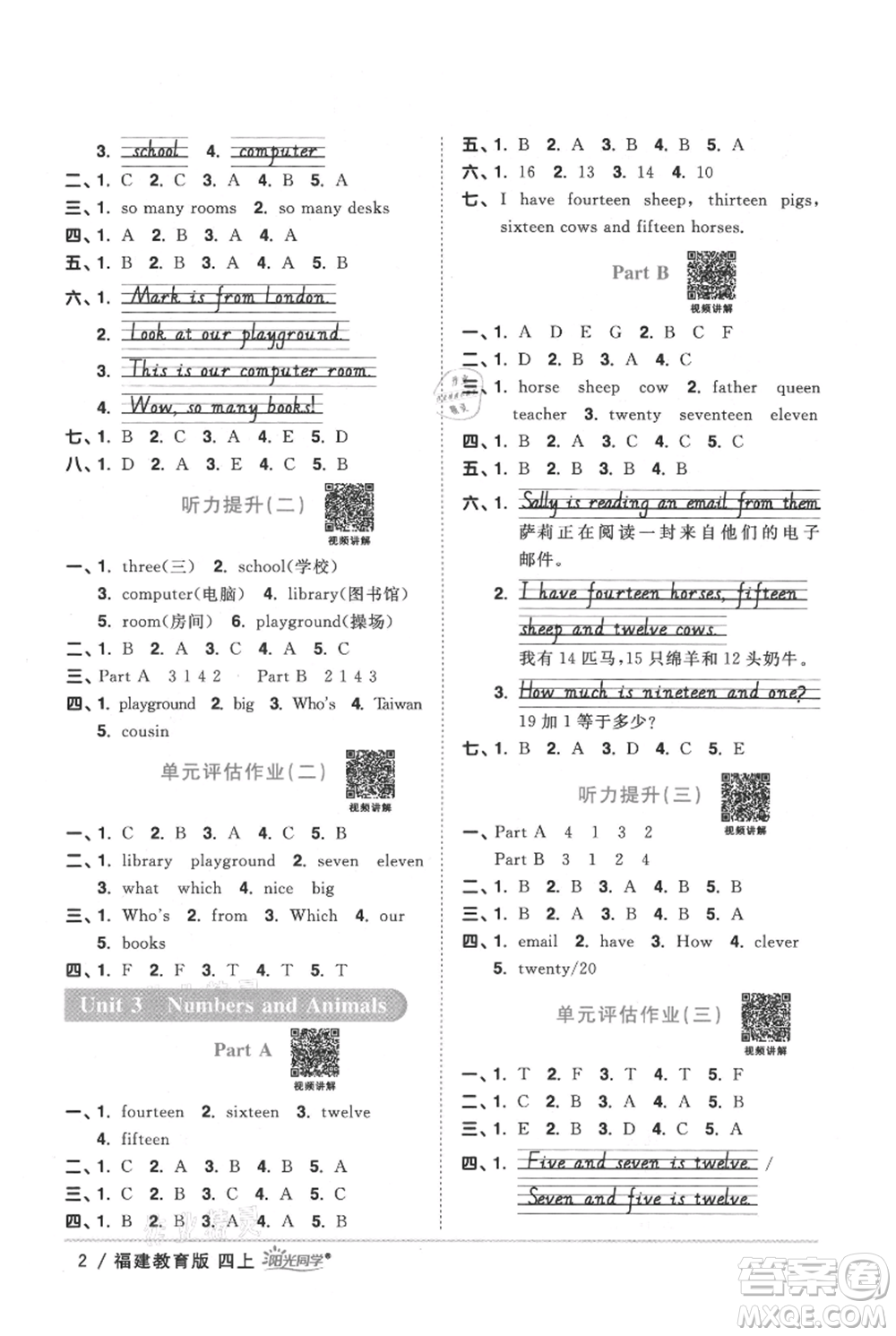 江西教育出版社2021陽光同學(xué)課時(shí)優(yōu)化作業(yè)四年級上冊英語福建教育版參考答案