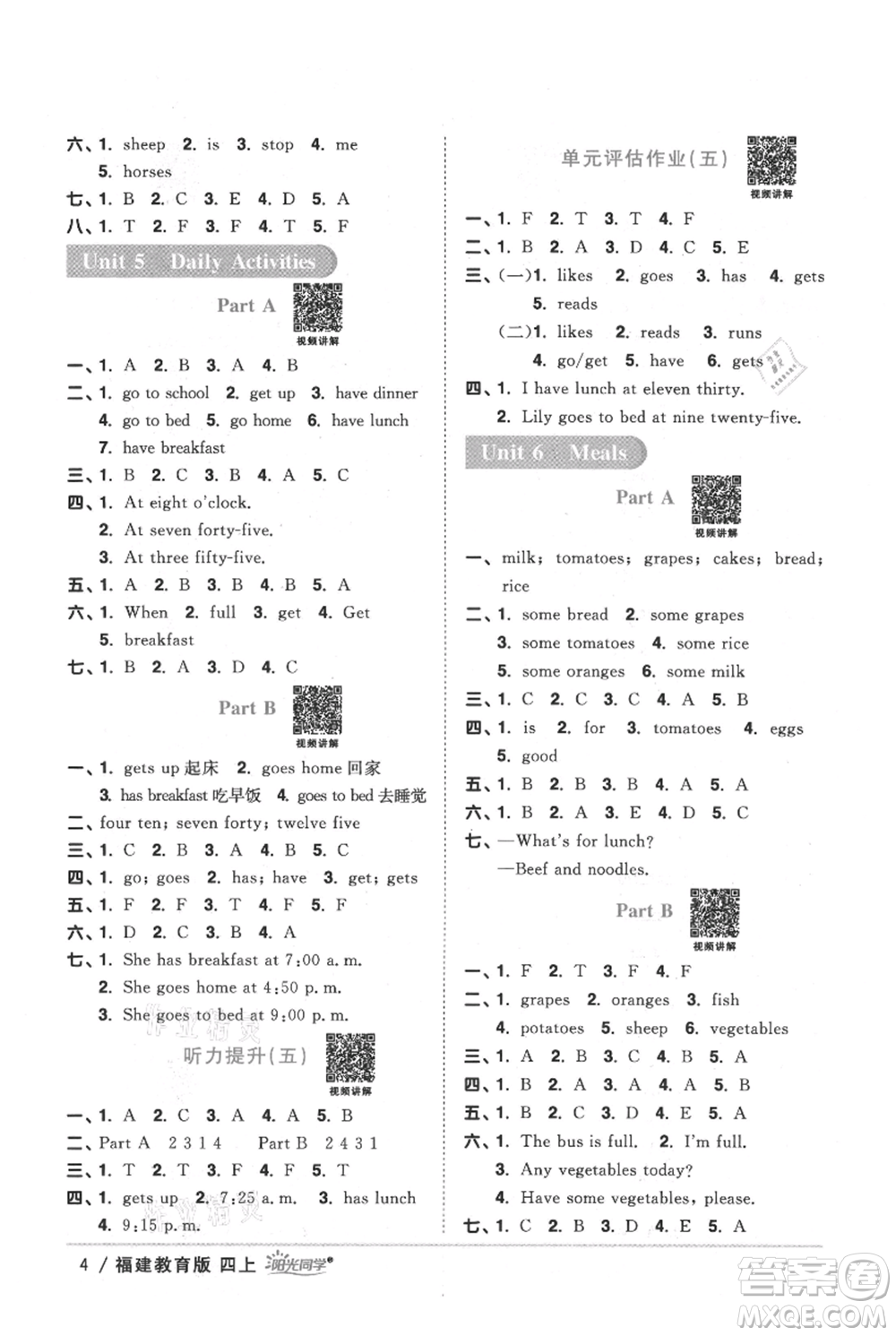 江西教育出版社2021陽光同學(xué)課時(shí)優(yōu)化作業(yè)四年級上冊英語福建教育版參考答案