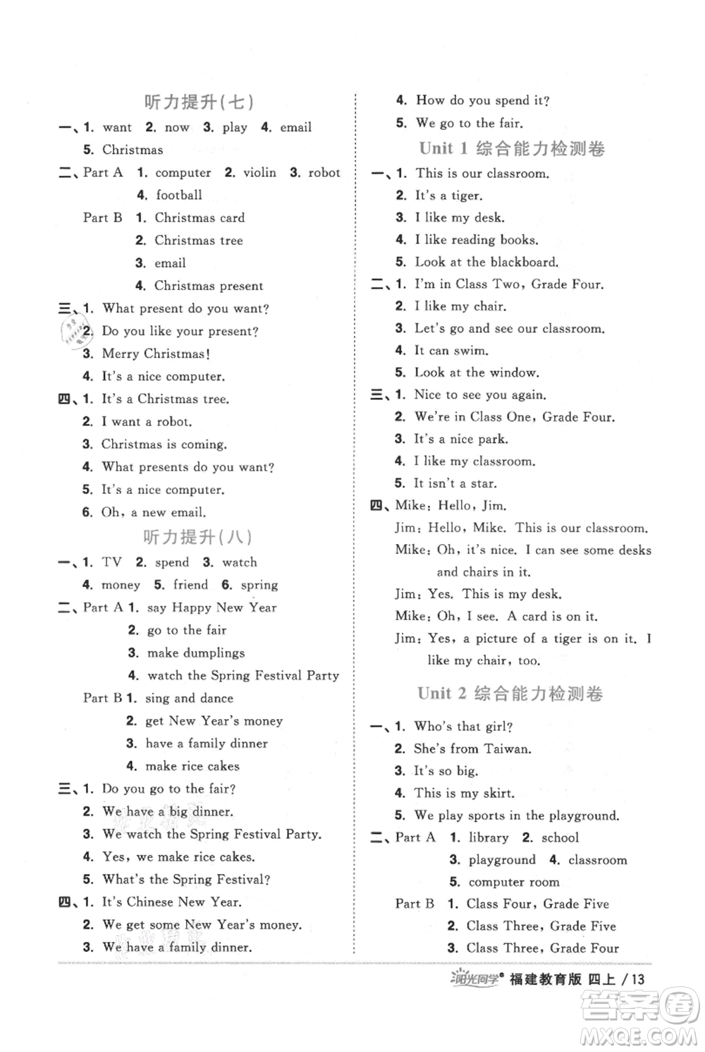 江西教育出版社2021陽光同學(xué)課時(shí)優(yōu)化作業(yè)四年級上冊英語福建教育版參考答案