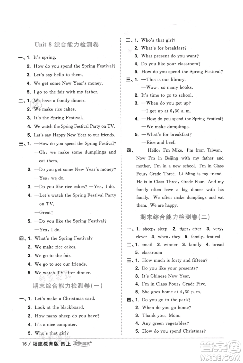 江西教育出版社2021陽光同學(xué)課時(shí)優(yōu)化作業(yè)四年級上冊英語福建教育版參考答案