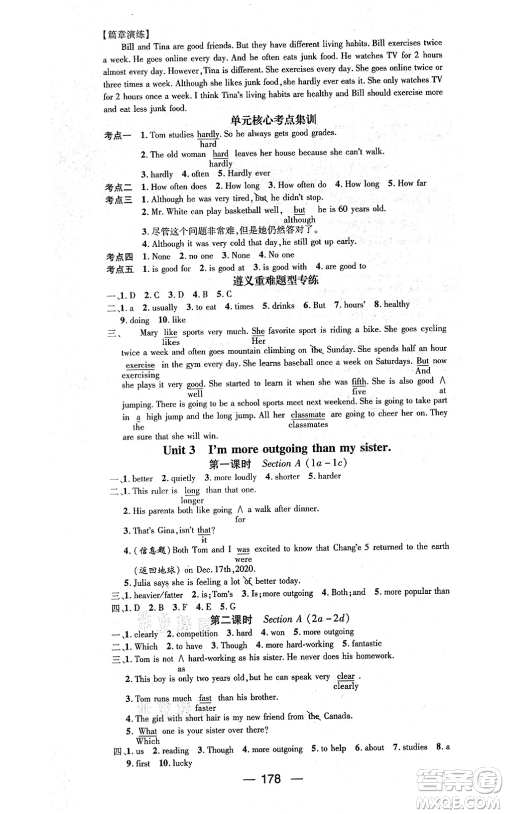 新世紀(jì)出版社2021名師測(cè)控八年級(jí)英語(yǔ)上冊(cè)RJ人教版遵義專(zhuān)版答案