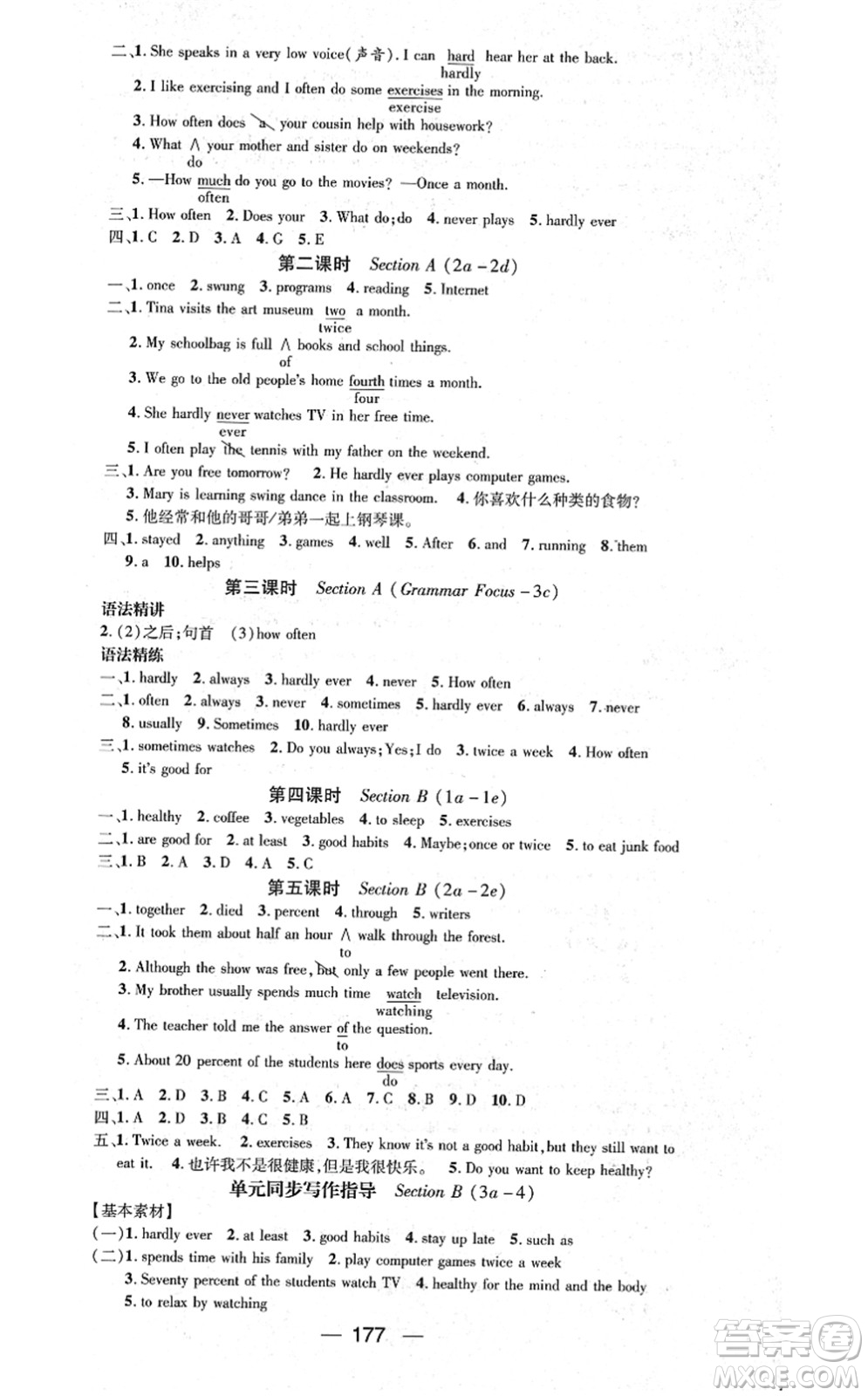 新世紀(jì)出版社2021名師測(cè)控八年級(jí)英語(yǔ)上冊(cè)RJ人教版遵義專(zhuān)版答案