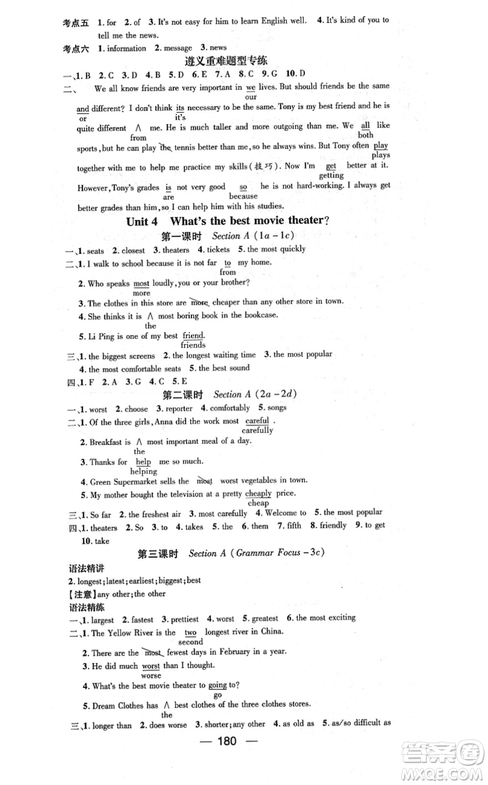 新世紀(jì)出版社2021名師測(cè)控八年級(jí)英語(yǔ)上冊(cè)RJ人教版遵義專(zhuān)版答案