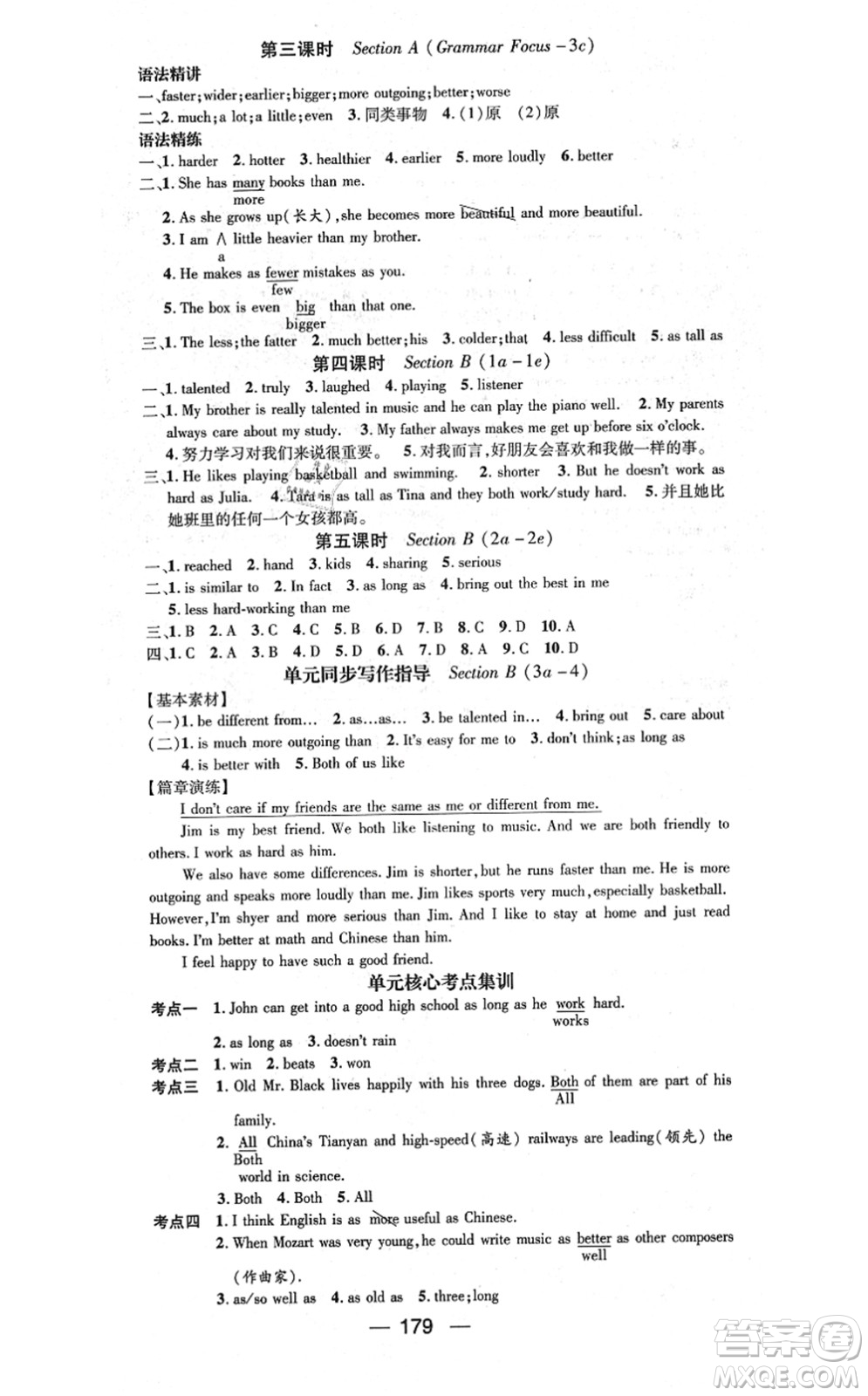 新世紀(jì)出版社2021名師測(cè)控八年級(jí)英語(yǔ)上冊(cè)RJ人教版遵義專(zhuān)版答案