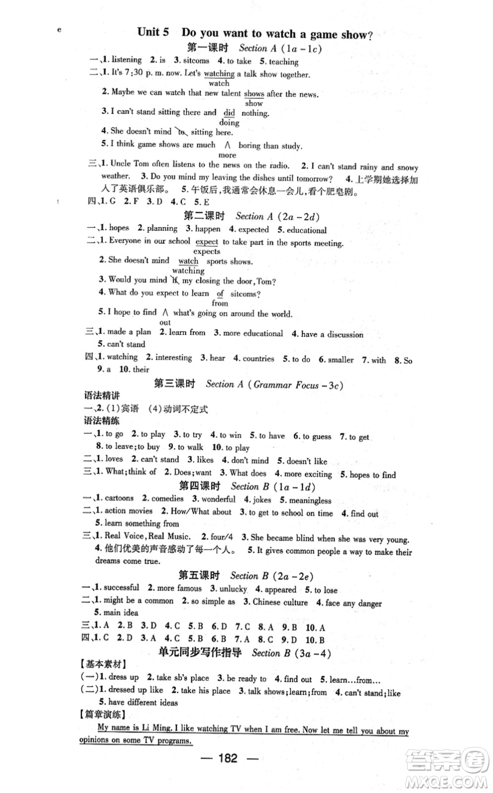 新世紀(jì)出版社2021名師測(cè)控八年級(jí)英語(yǔ)上冊(cè)RJ人教版遵義專(zhuān)版答案