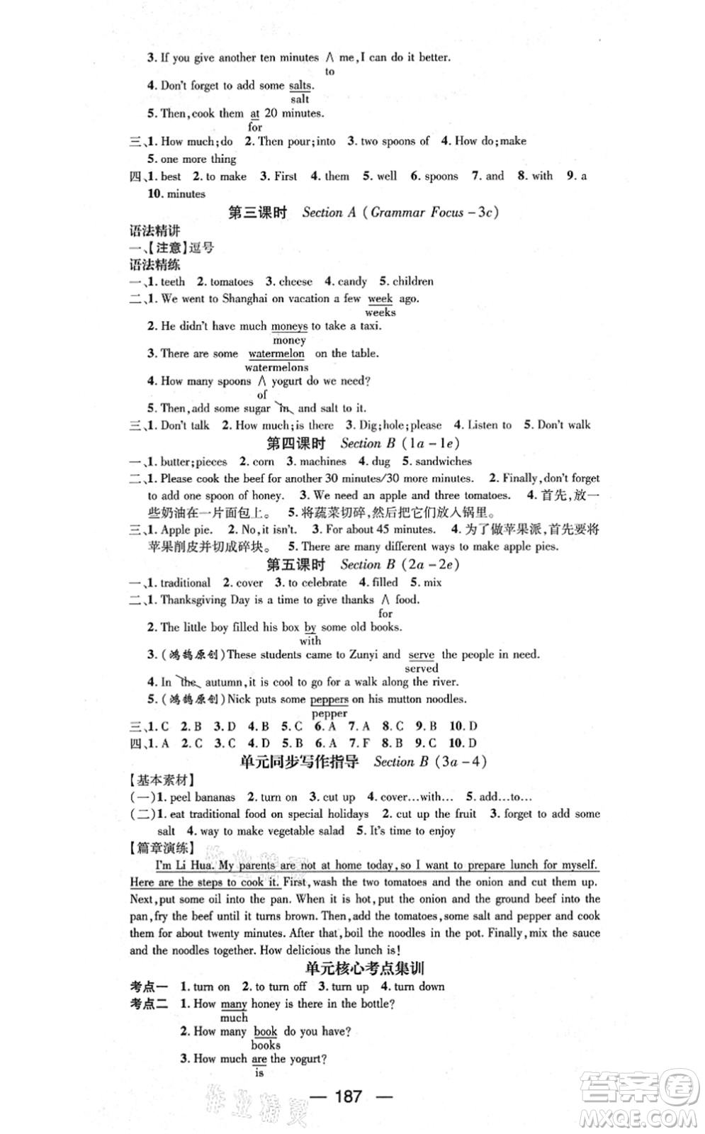 新世紀(jì)出版社2021名師測(cè)控八年級(jí)英語(yǔ)上冊(cè)RJ人教版遵義專(zhuān)版答案