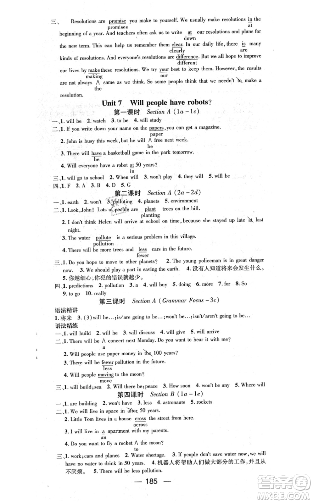 新世紀(jì)出版社2021名師測(cè)控八年級(jí)英語(yǔ)上冊(cè)RJ人教版遵義專(zhuān)版答案