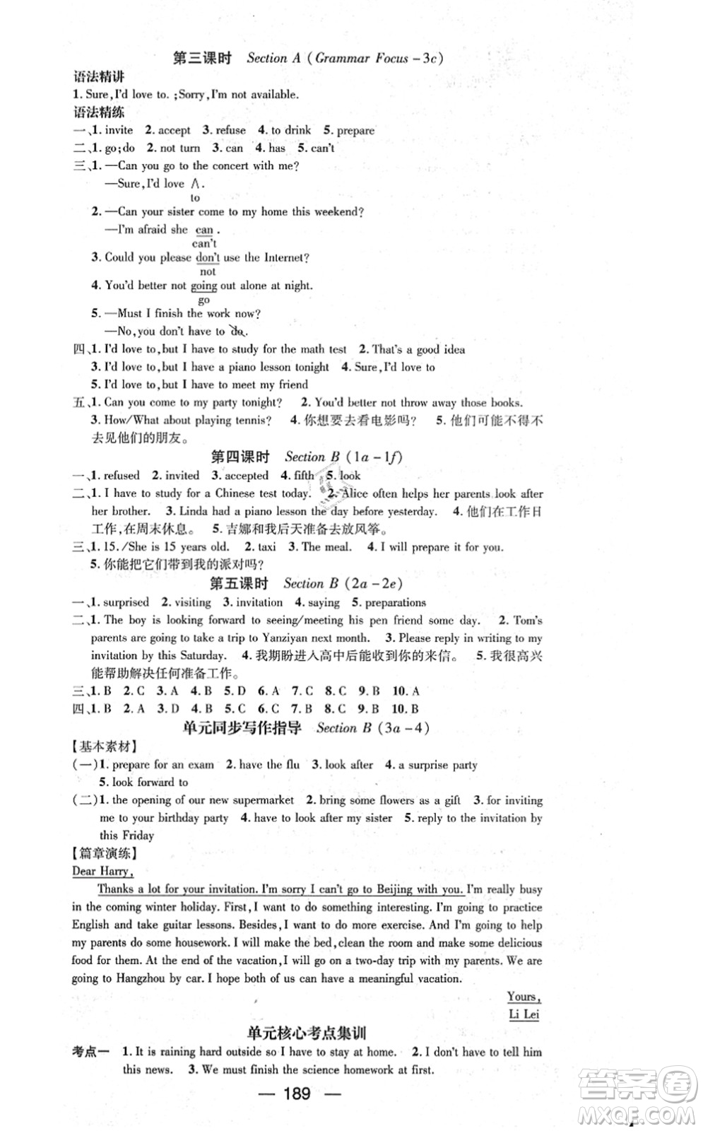 新世紀(jì)出版社2021名師測(cè)控八年級(jí)英語(yǔ)上冊(cè)RJ人教版遵義專(zhuān)版答案