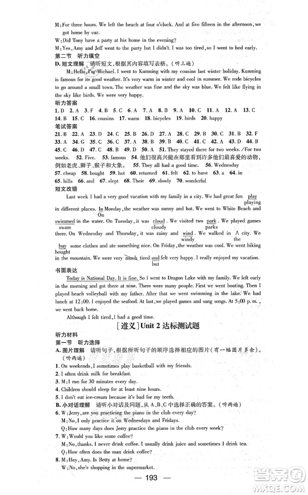 新世紀(jì)出版社2021名師測(cè)控八年級(jí)英語(yǔ)上冊(cè)RJ人教版遵義專(zhuān)版答案