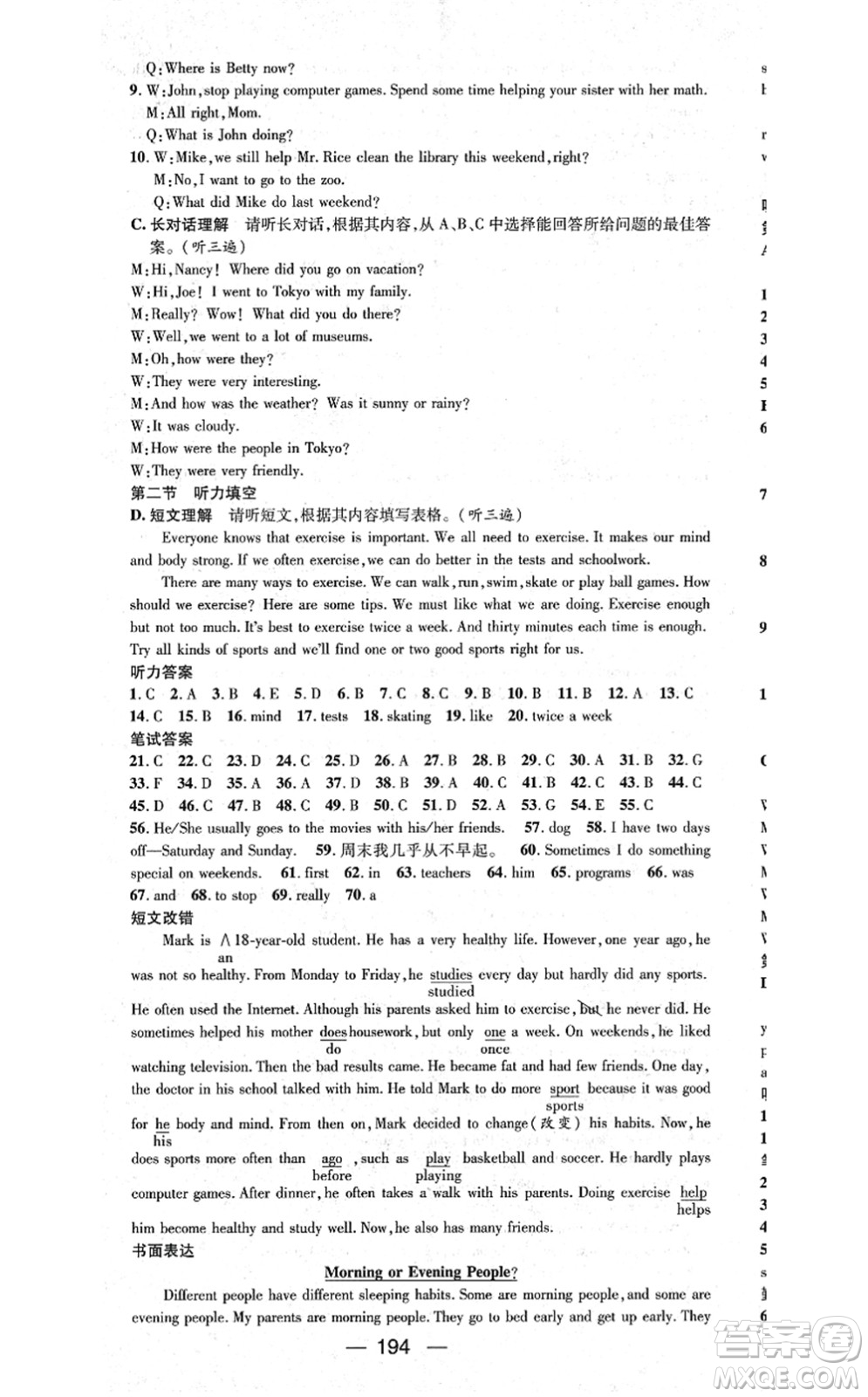 新世紀(jì)出版社2021名師測(cè)控八年級(jí)英語(yǔ)上冊(cè)RJ人教版遵義專(zhuān)版答案